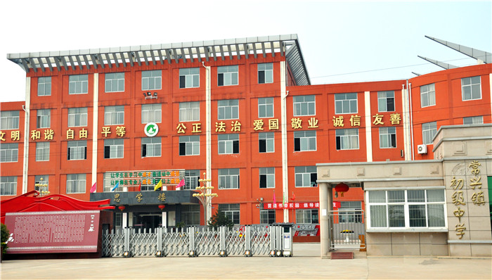 31、常興鎮初級中學.JPG